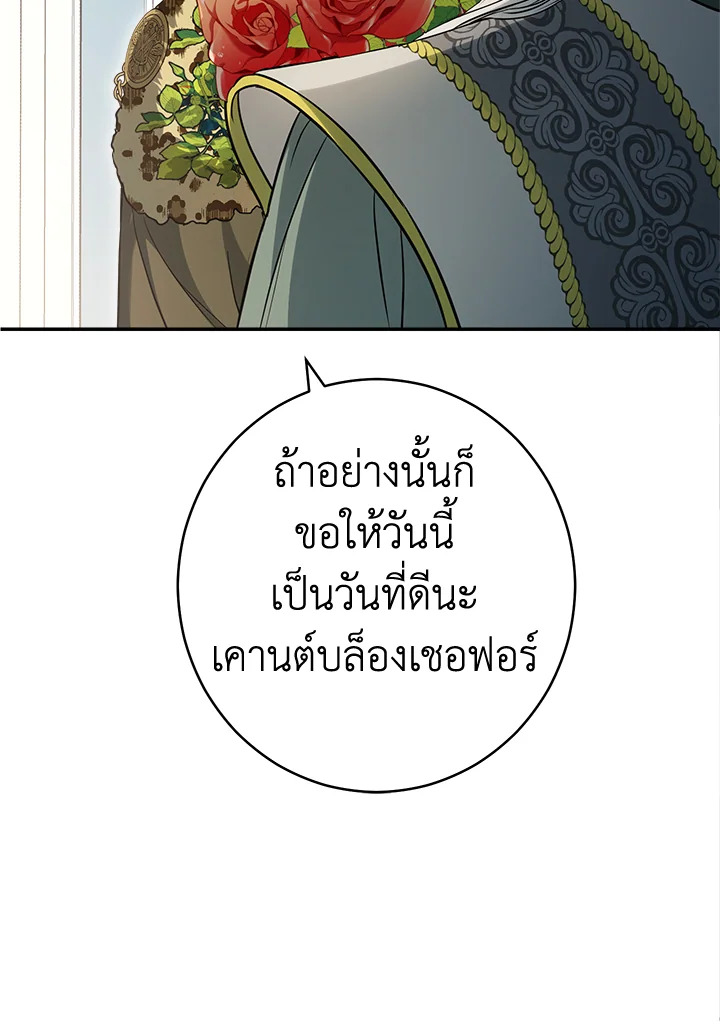 Marriage of Convenience 26 093